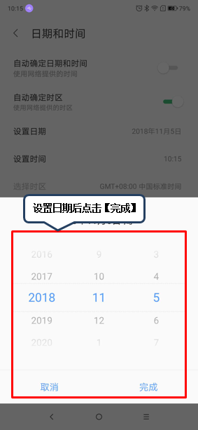 联想s5怎么设置时间