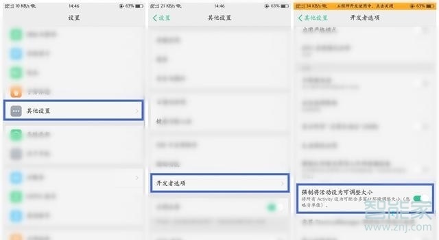 oppor17不能分屏怎么办