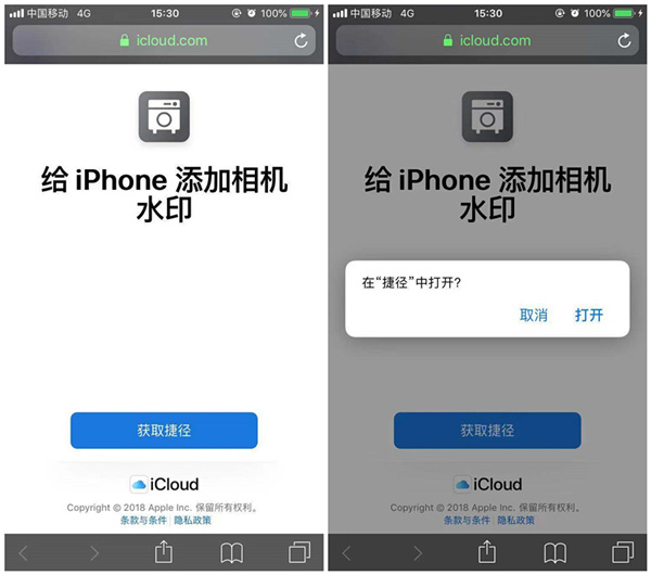 iphonexs照片水印捷径怎么制作