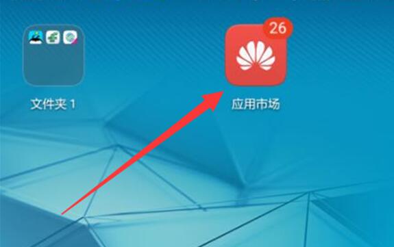 荣耀手机怎么下载安装软件