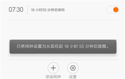 红米6pro怎么添加闹钟