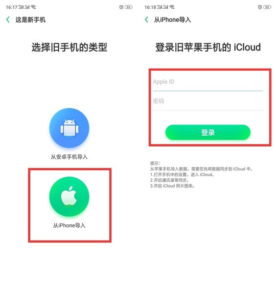 oppor15手机搬家功能怎么用