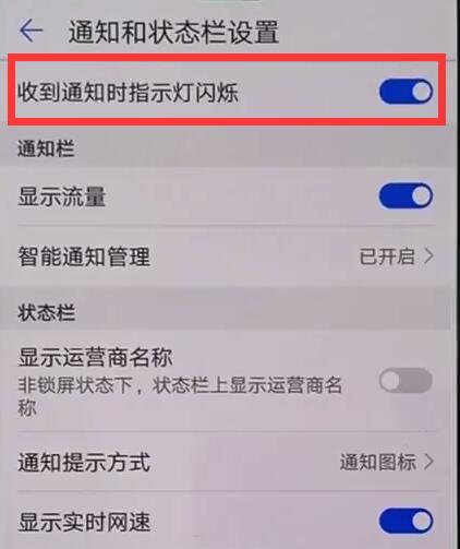 华为nova4指示灯在哪