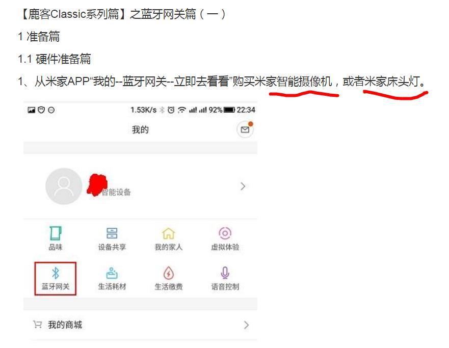 鹿客智能锁classic支持哪些蓝牙网关设备