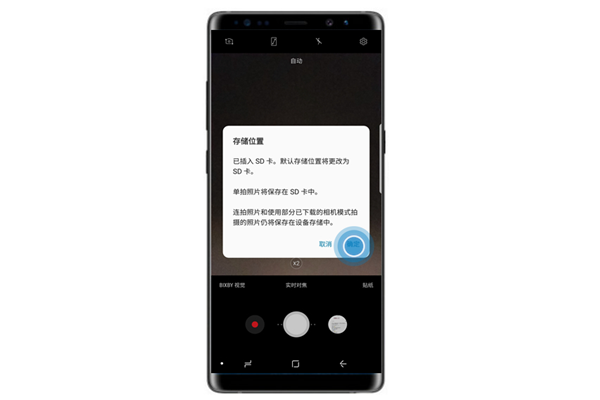 三星note8怎么将照片保存在sd卡