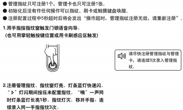 必达i8指纹锁怎么设置指纹