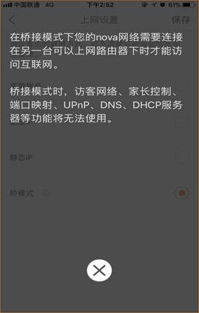 腾达nova MW6怎么设置为AP模式