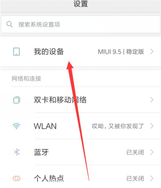 小米9怎么打开usb调试