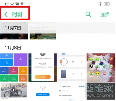 oppo r15怎么查看私密照片