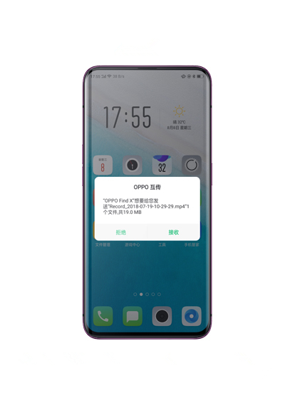 oppoa5怎么使用互传功能