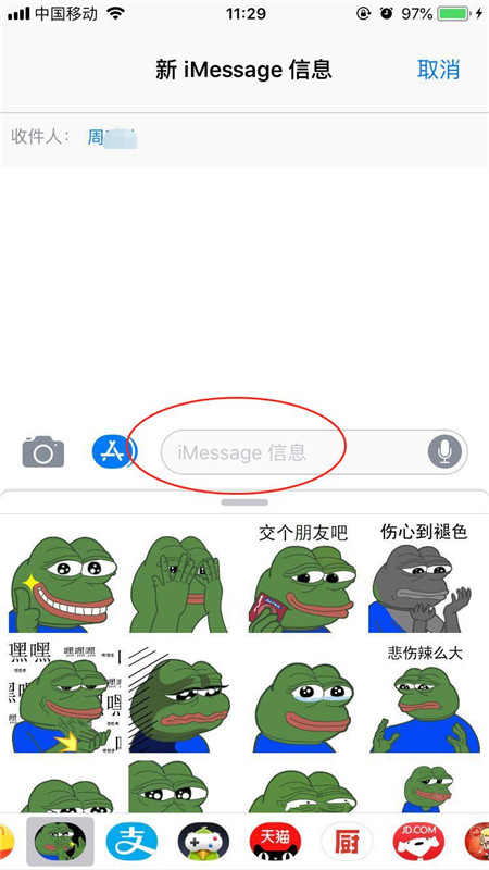 iphone7 imessage怎么激活