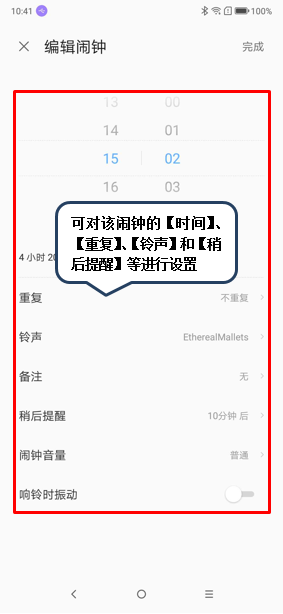 联想s5怎么设置闹钟