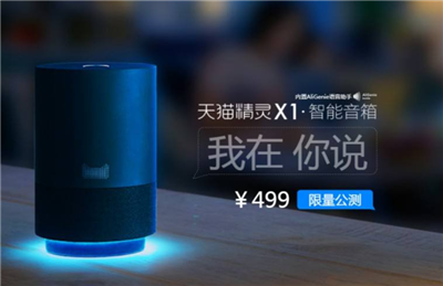 天猫精灵怎么连接蓝牙