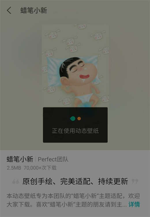 魅族16怎么设置动态壁纸