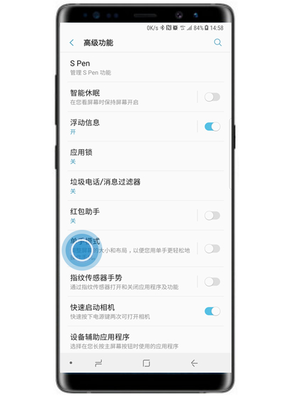 三星a8s怎么打开单手模式