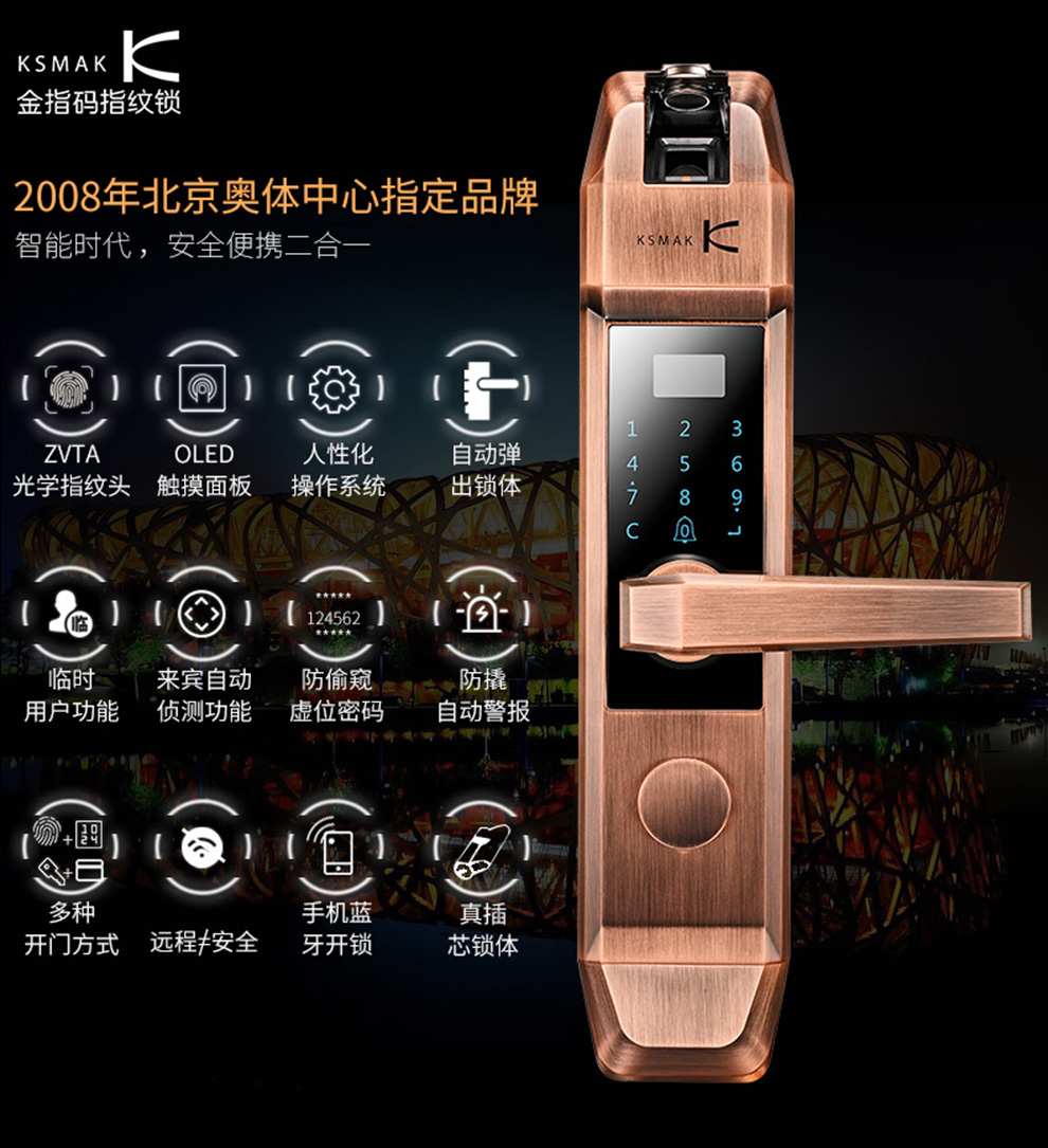 金指码指纹锁价格