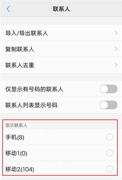 vivoz1怎么隐藏联系人