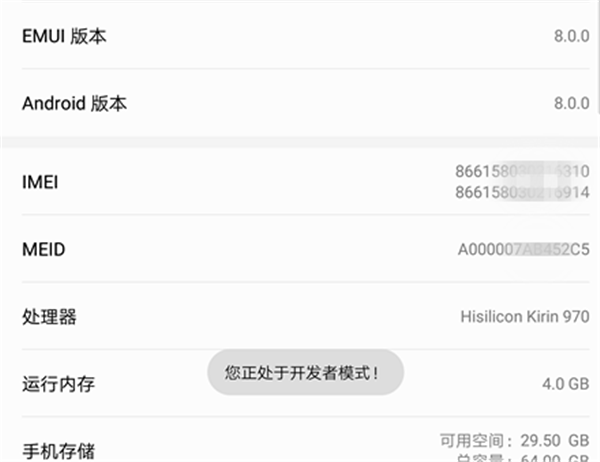 华为mate10开发者选项设置方法