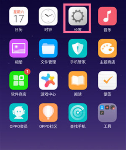 oppoa7x怎么设置按电源键挂电话