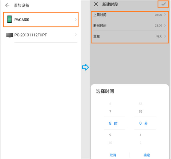 华为q1子路由器怎么设置儿童上网保护功能