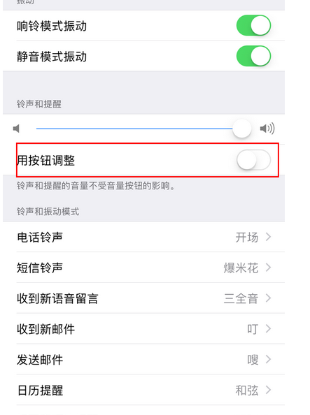 iPhoneX怎么关闭按键声