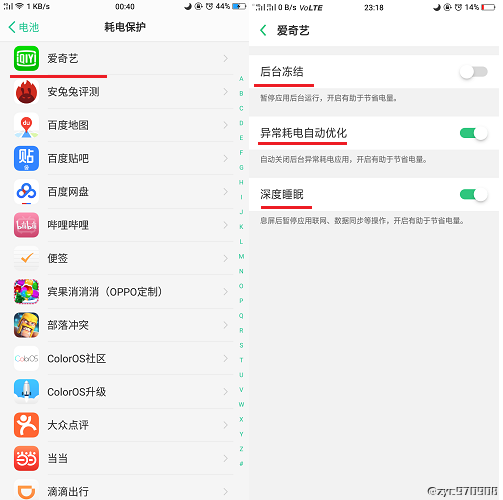 oppor15耗电快怎么办