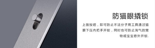 榉树kx智能锁怎么设置防猫眼开锁功能