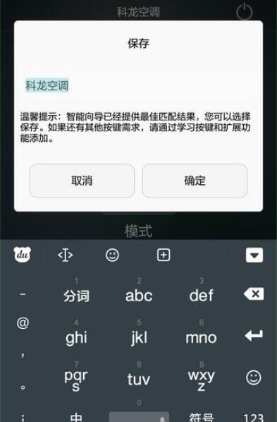 荣耀v20红外遥控怎么用