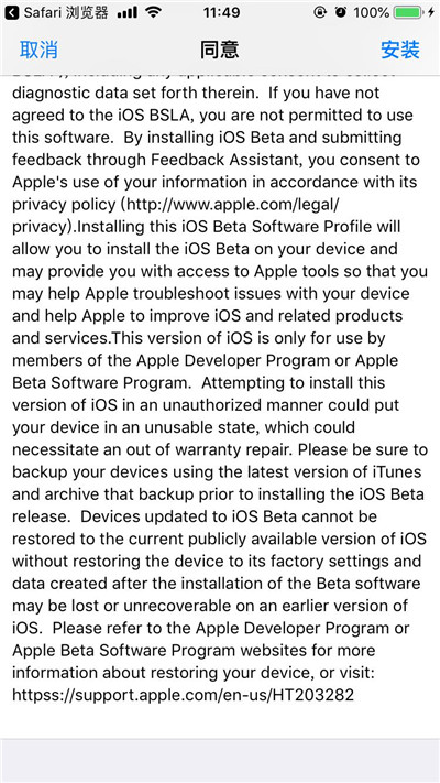 ios12.1beta1怎么升级