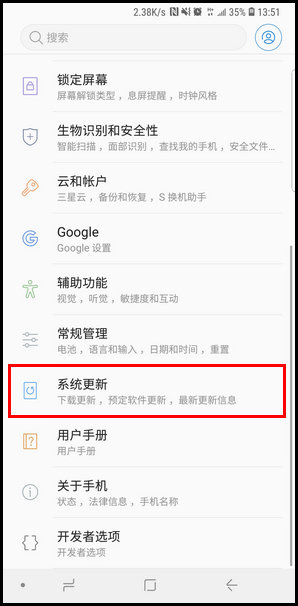 三星手机怎么更新系统