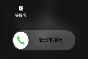iphone8怎么拒接来电