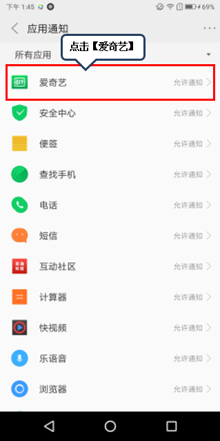 联想手机怎么关闭应用通知