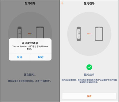 荣耀手环4怎么连接iPhone