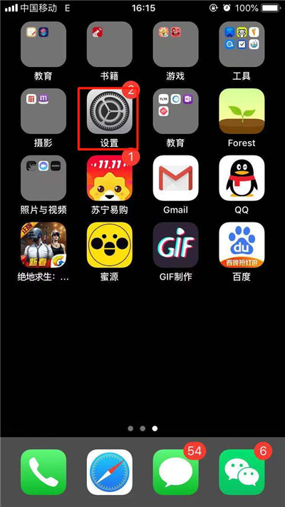 iphone怎么关闭4g网络