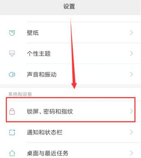 小米9se怎么设置屏幕常亮