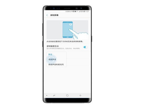 三星note9录屏没声音怎么办