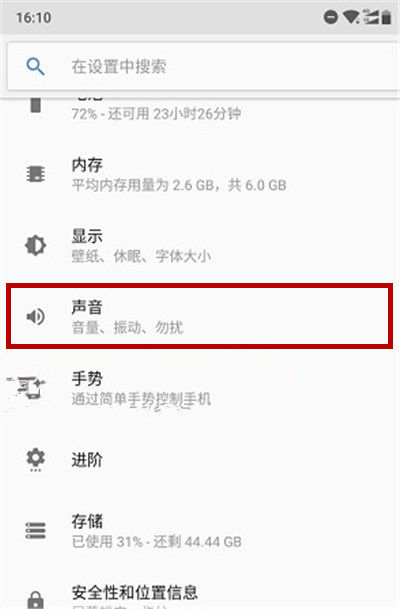 诺基亚x5怎么设置来电铃声