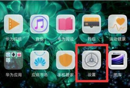 荣耀magic2怎么设置翻转静音