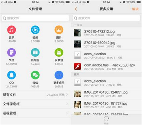 vivoz1i怎么清理应用缓存