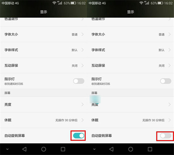 华为nova3e怎么关闭屏幕旋转