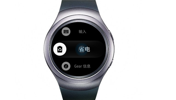 三星gear s2怎么设置省电模式