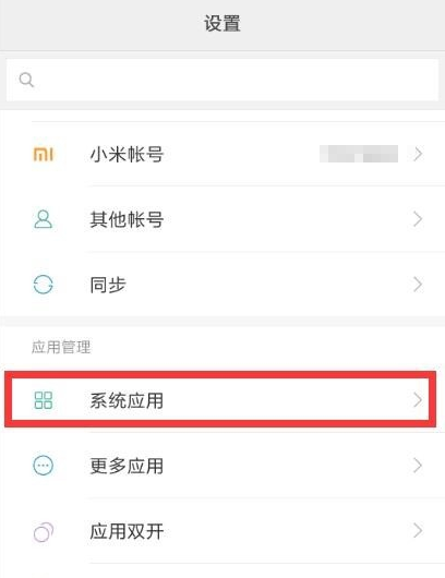 小米手机联系人不见了怎么办