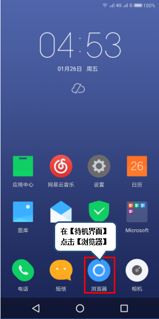 联想手机怎么删除浏览器历史记录