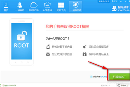 坚果pro2s怎么root