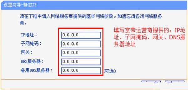 TP-Link TL-WR886N上网设置教程