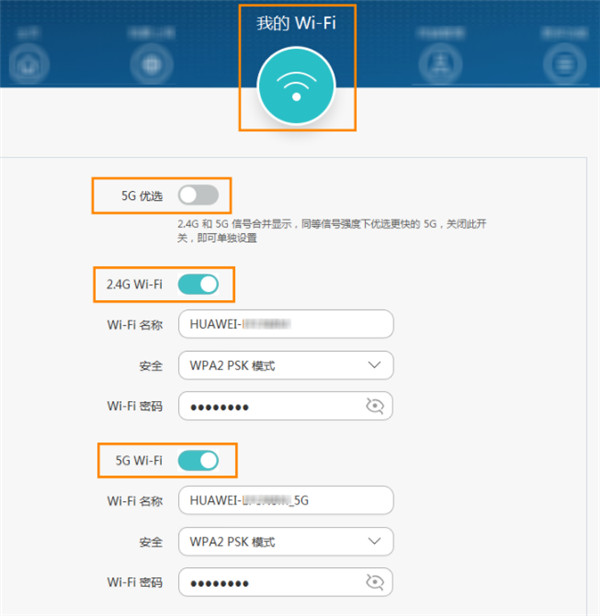 荣耀路由2S怎么在定时关闭wifi后再次打开