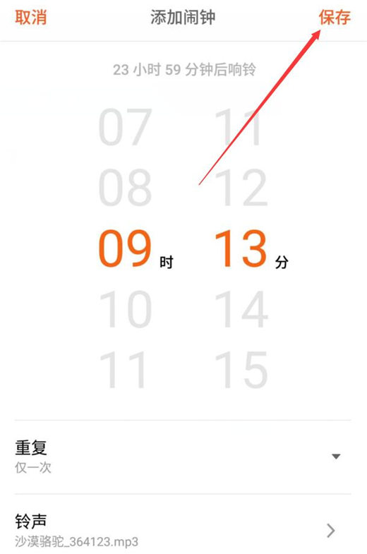 魅族手机怎么设置闹钟