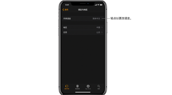 Apple Watch Series 4 耐克智能手表怎么设置语言