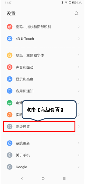 联想s5怎么设置时间