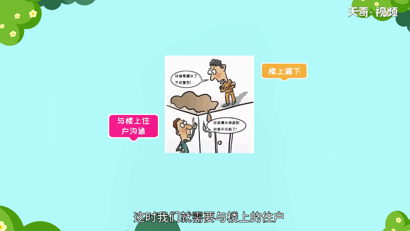 墙壁渗水怎么解决 墙壁渗水如何解决